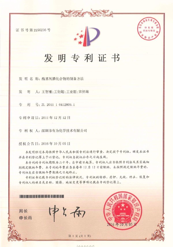 酰；；；；蹯⒒衔锏闹票敢